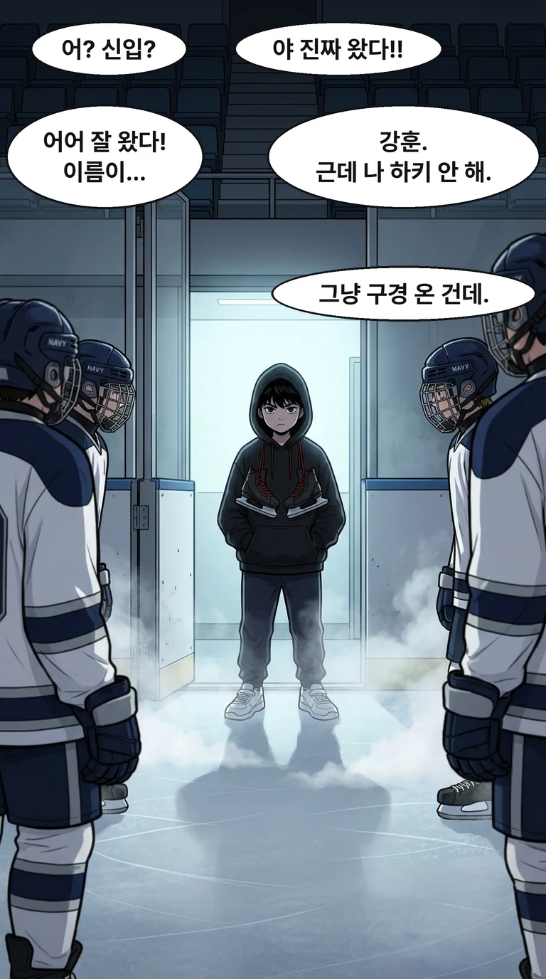 1화 17컷