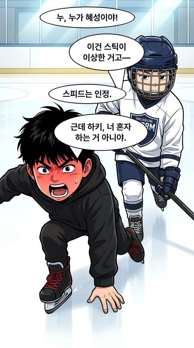 1화 31컷