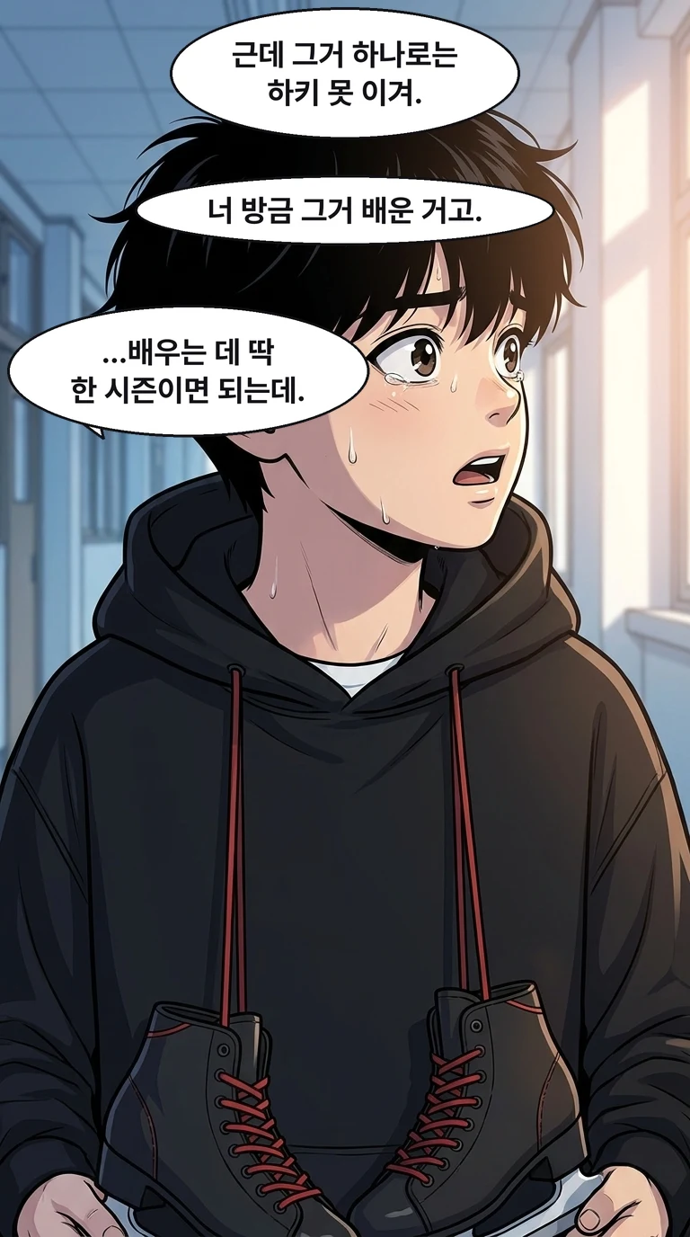 1화 37컷