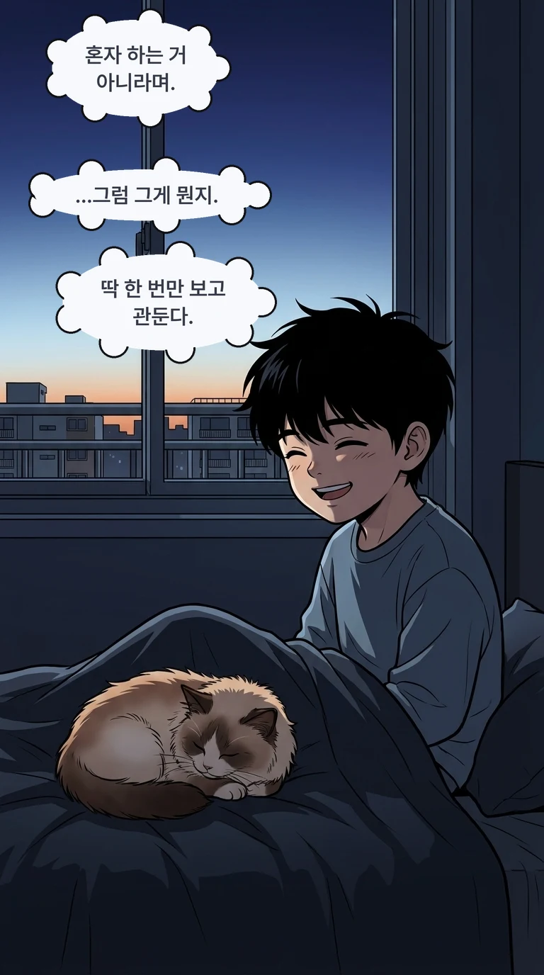 1화 41컷