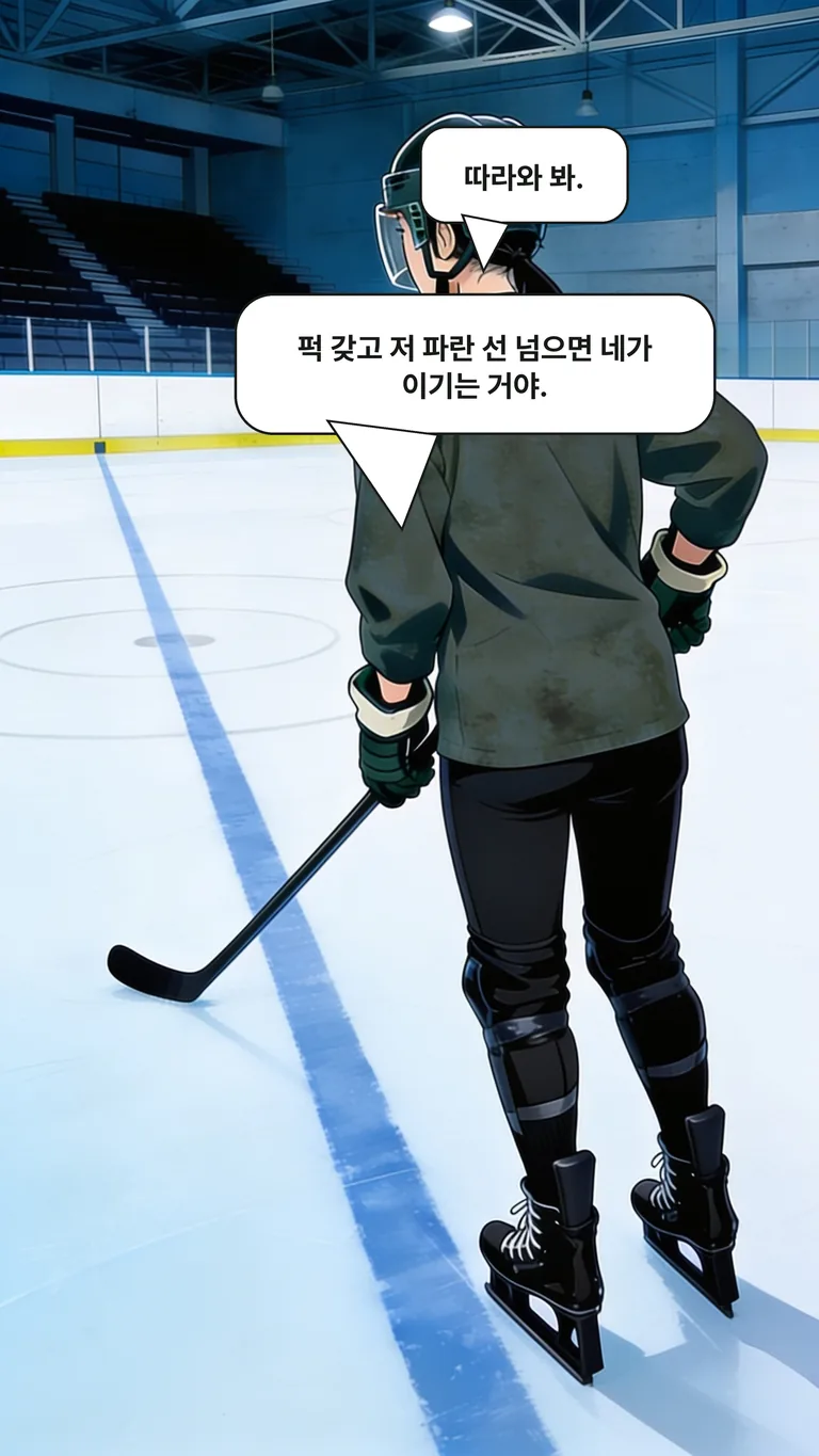1화 35컷