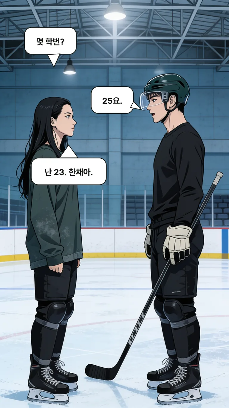 1화 52컷